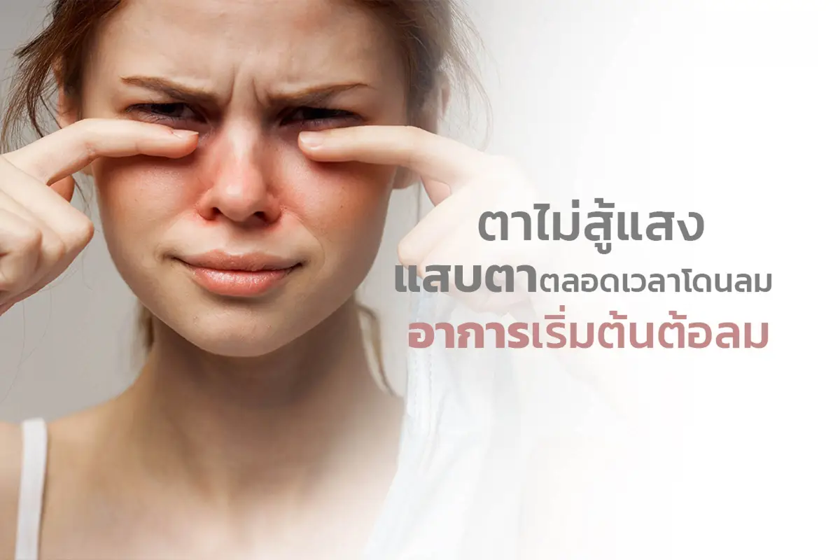 EBH EYE BANGKOK EBH EYE BANGKOK
